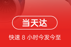 威海机场货运航空货运公司【机场